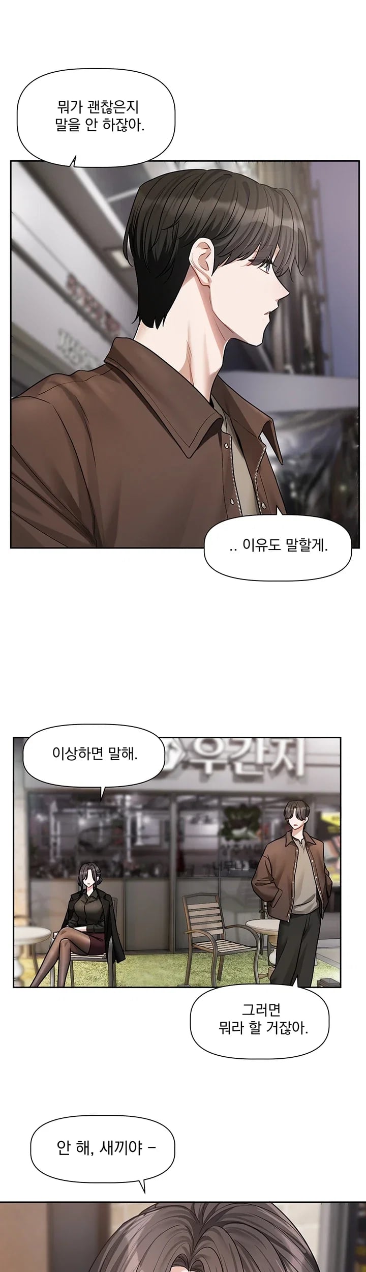 Love Quest Raw Chapter 39 - Page 27
