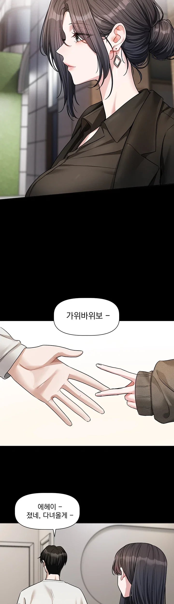 Love Quest Raw Chapter 39 - Page 29