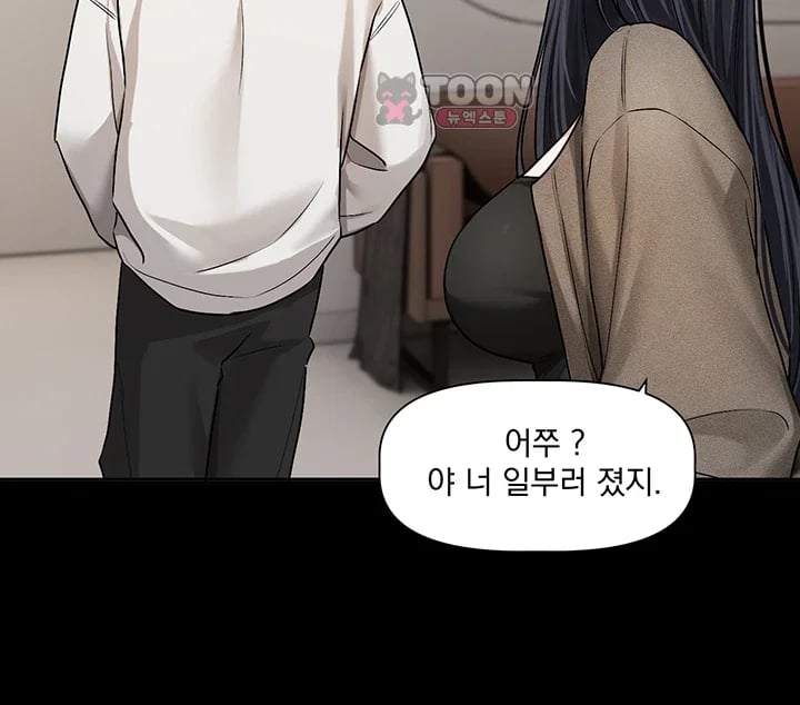 Love Quest Raw Chapter 39 - Page 30
