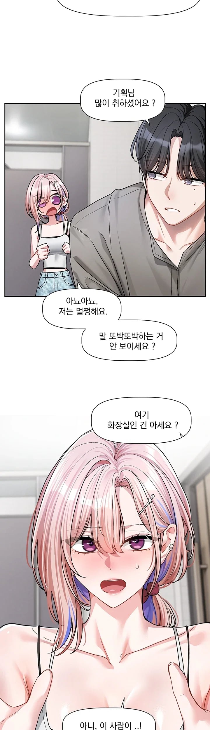 Love Quest Raw Chapter 39 - Page 7