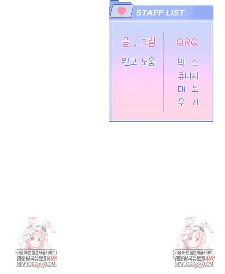 Love Quest Raw Chapter 7 - Page 9