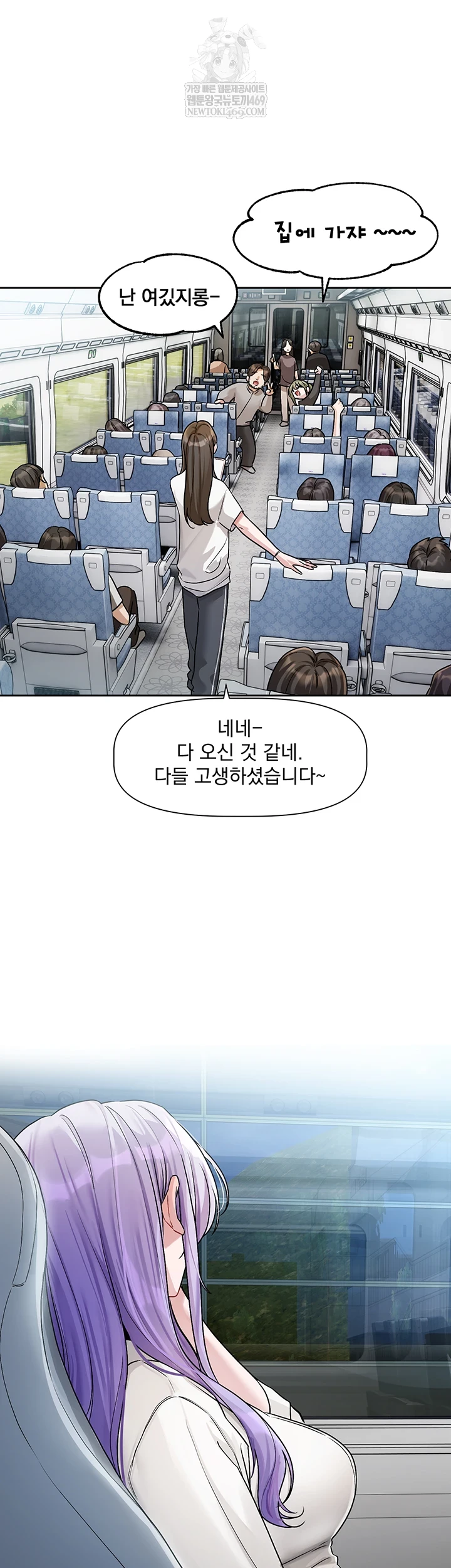 Love Quest Raw Chapter 8 - Page 17