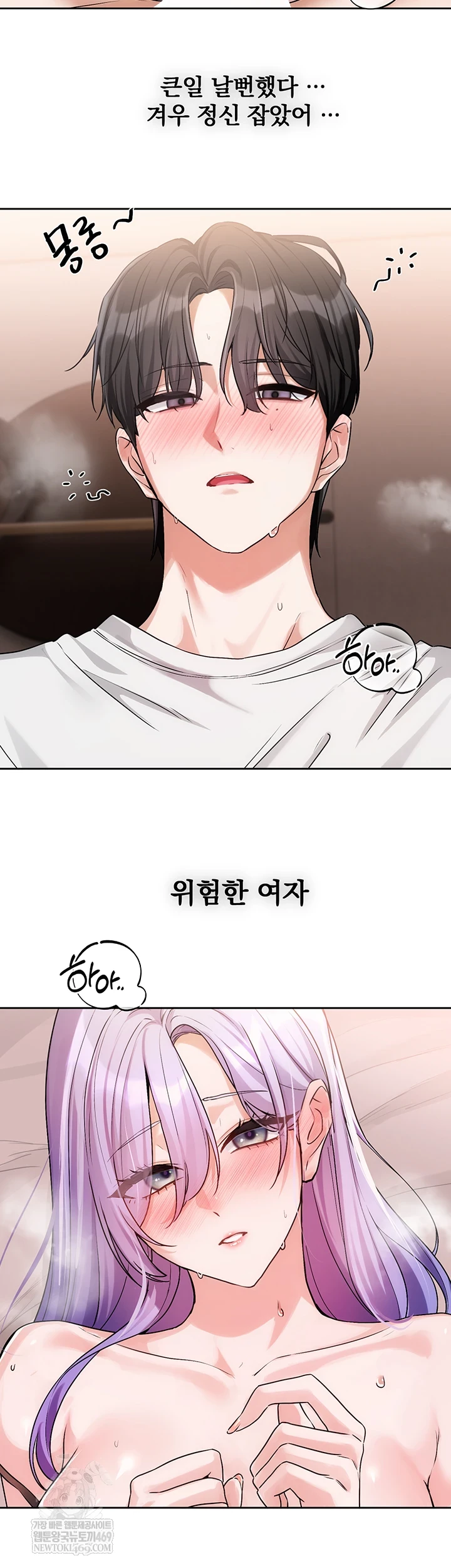 Love Quest Raw Chapter 8 - Page 2