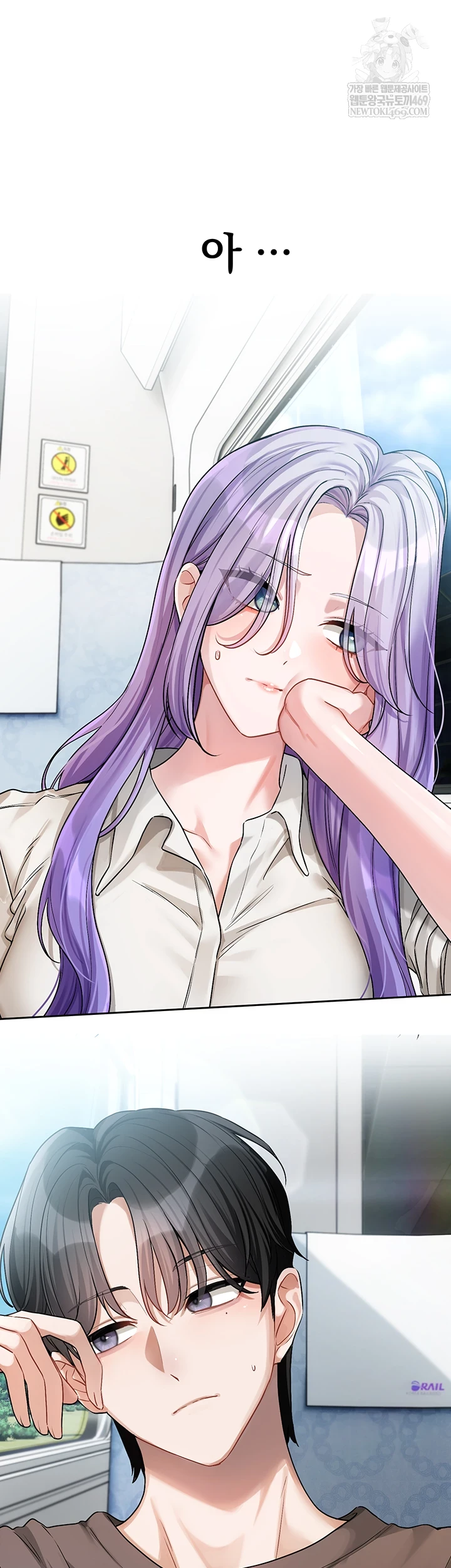 Love Quest Raw Chapter 8 - Page 20