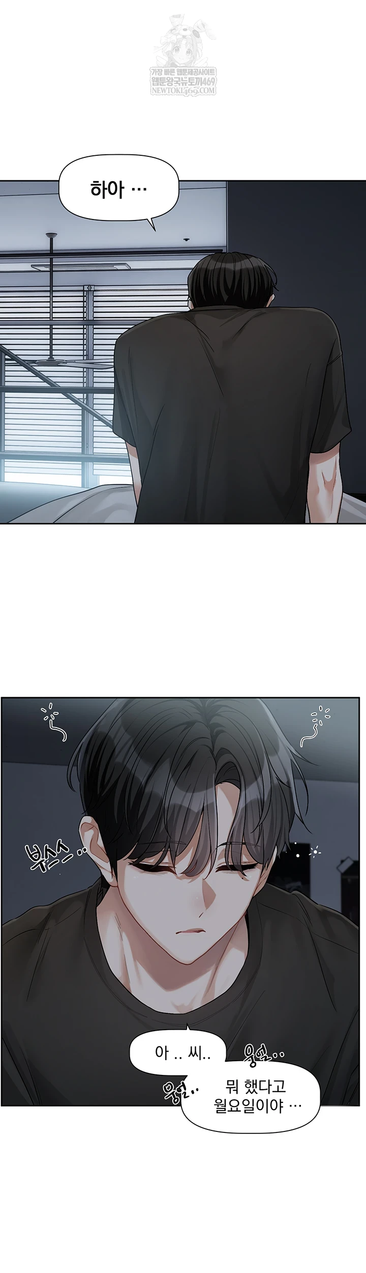 Love Quest Raw Chapter 8 - Page 24