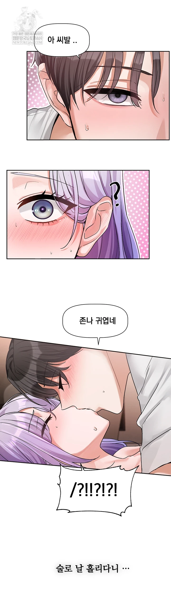 Love Quest Raw Chapter 8 - Page 3