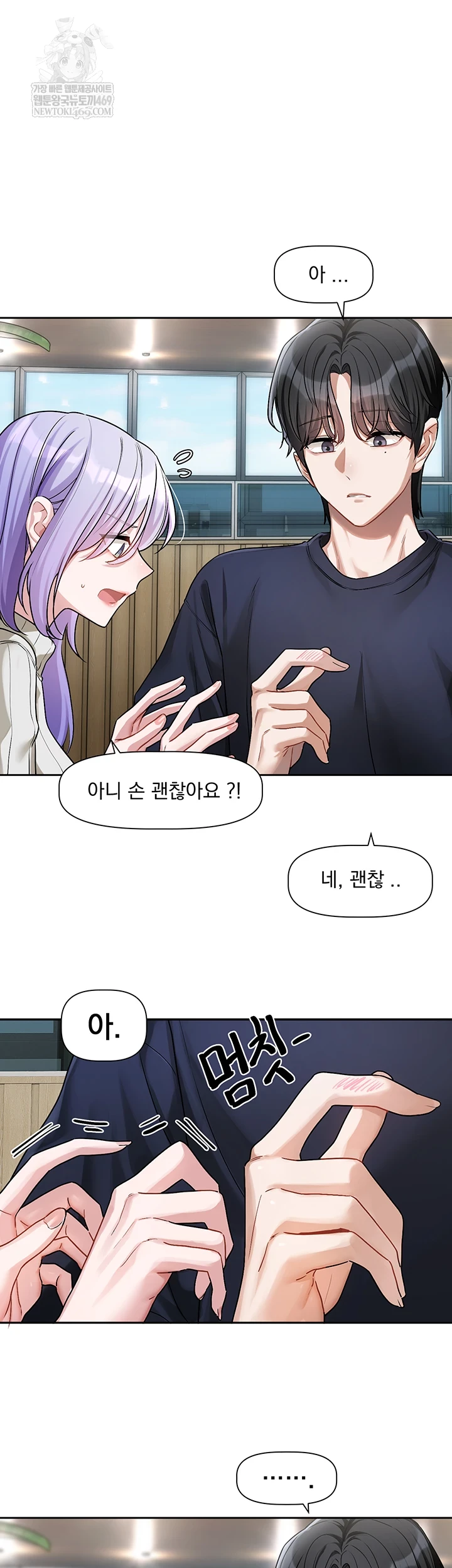 Love Quest Raw Chapter 8 - Page 39