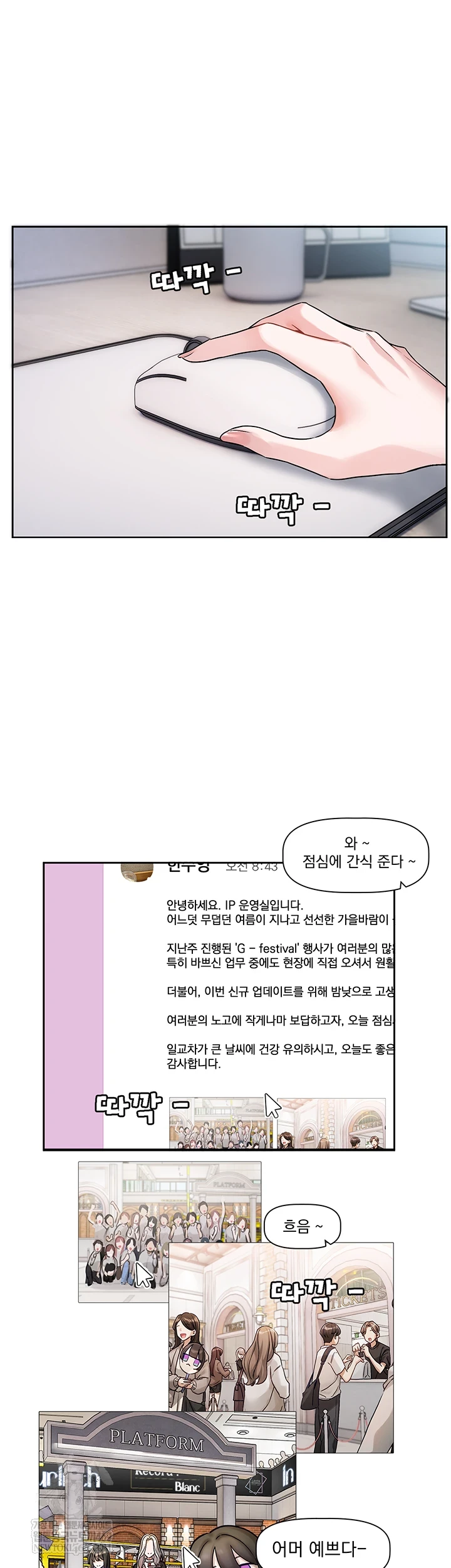 Love Quest Raw Chapter 8 - Page 48