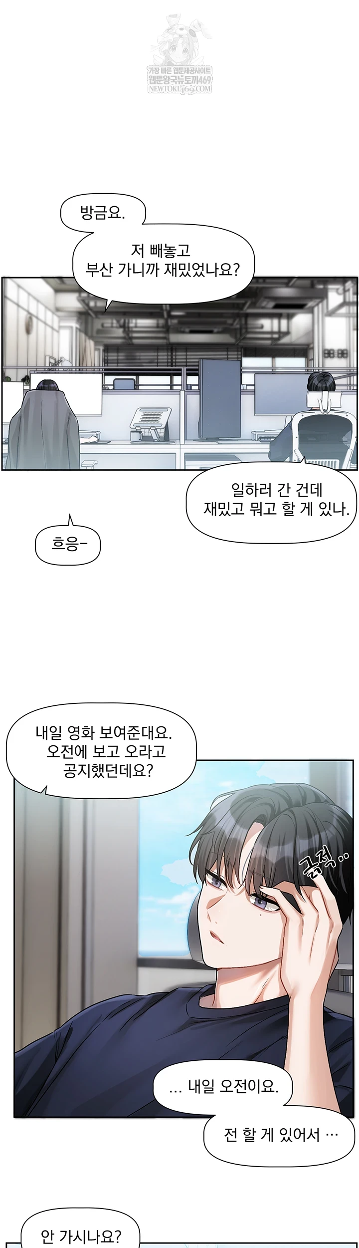 Love Quest Raw Chapter 8 - Page 52
