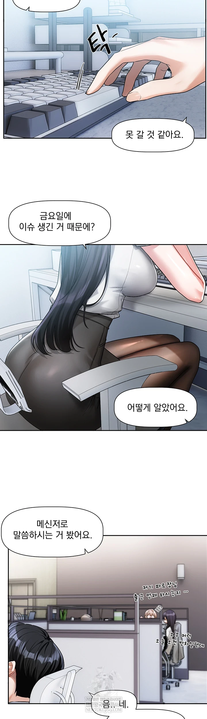 Love Quest Raw Chapter 8 - Page 53