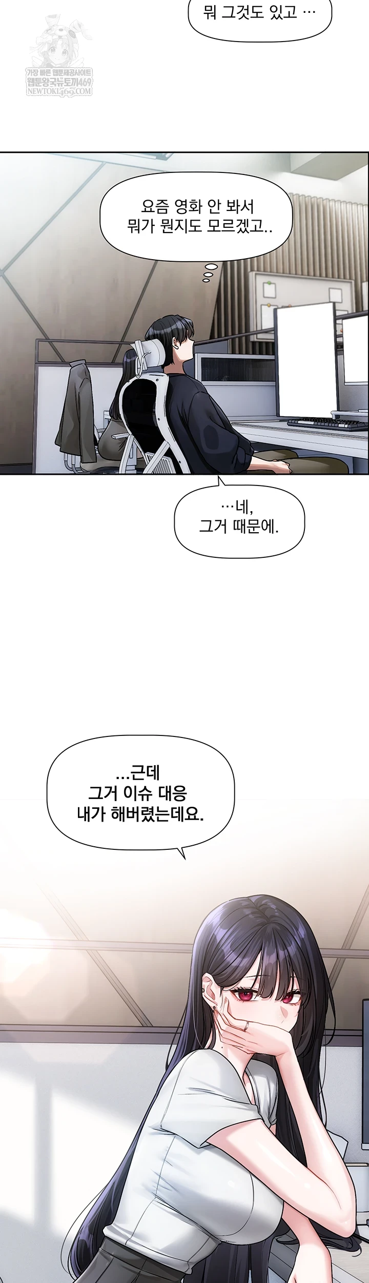Love Quest Raw Chapter 8 - Page 54