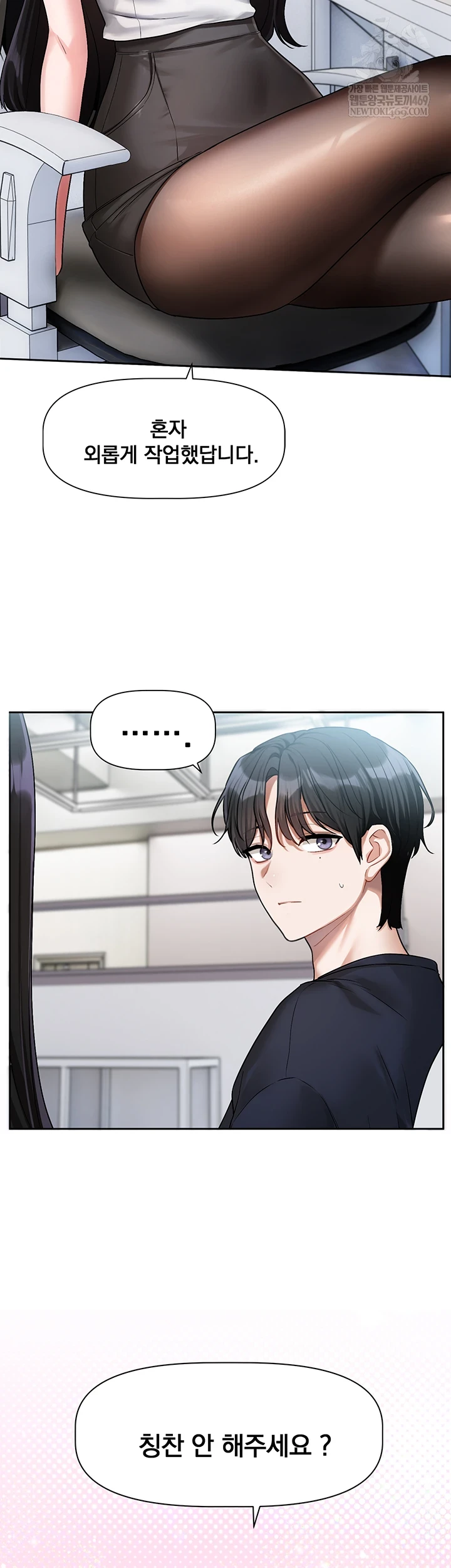 Love Quest Raw Chapter 8 - Page 57
