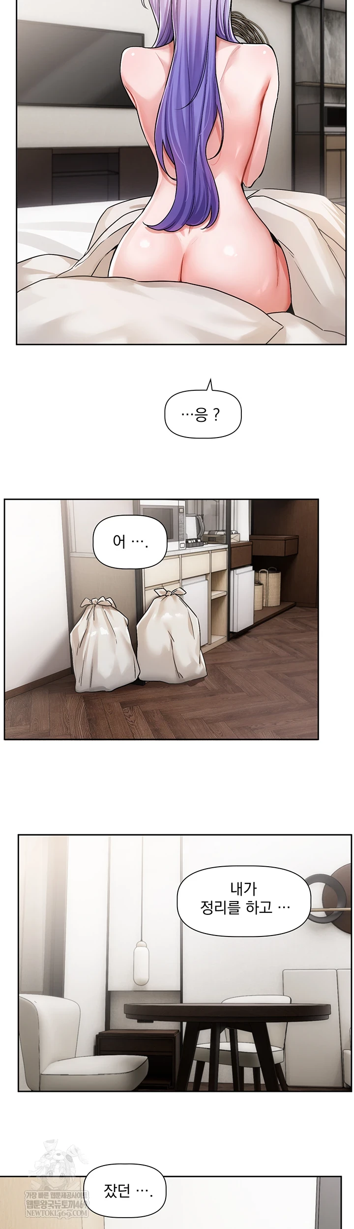 Love Quest Raw Chapter 8 - Page 7