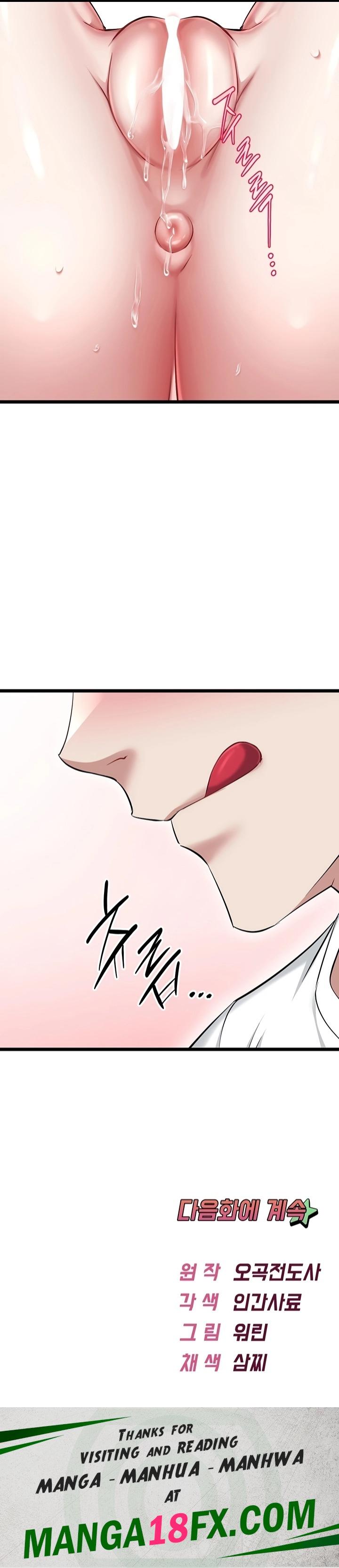 Ogh Reboot Raw Chapter 16 - Page 27