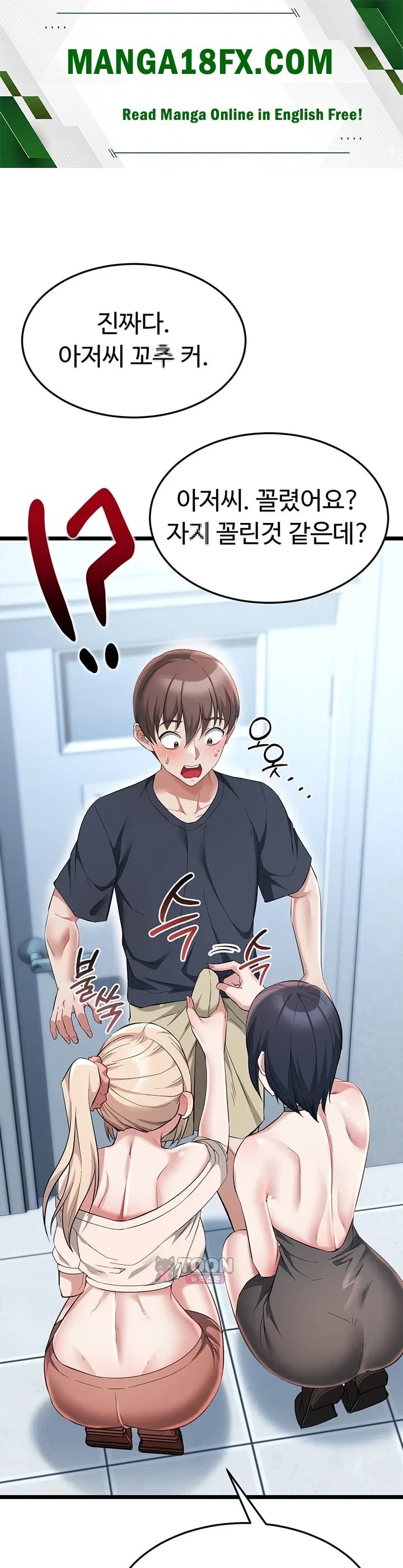Ogh Reboot Raw Chapter 34 - Page 1