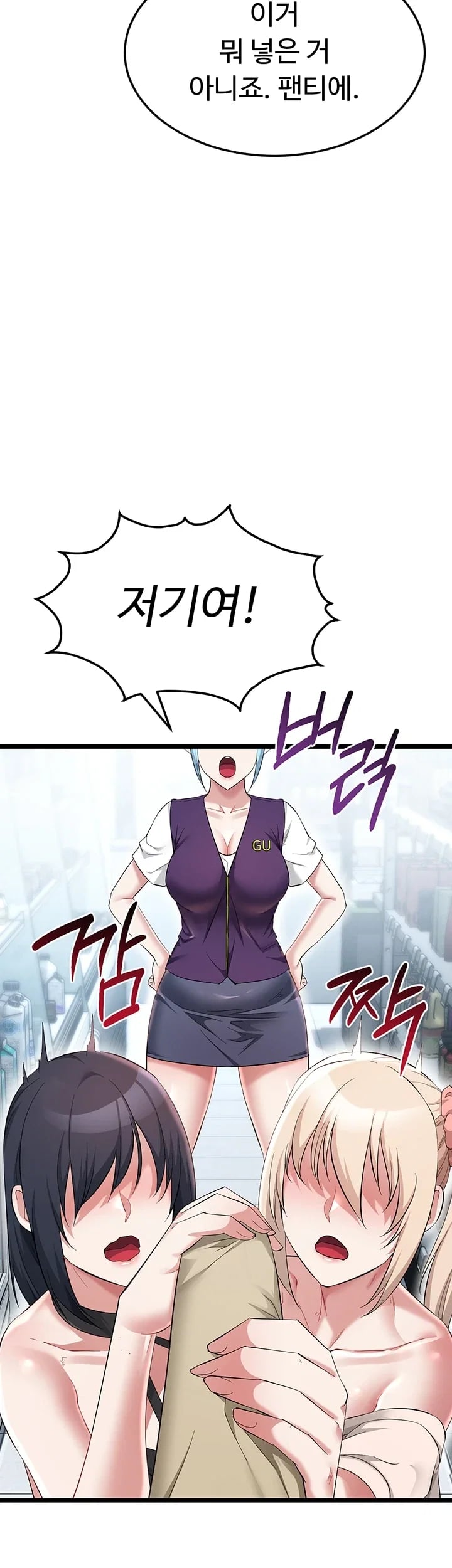 Ogh Reboot Raw Chapter 34 - Page 2