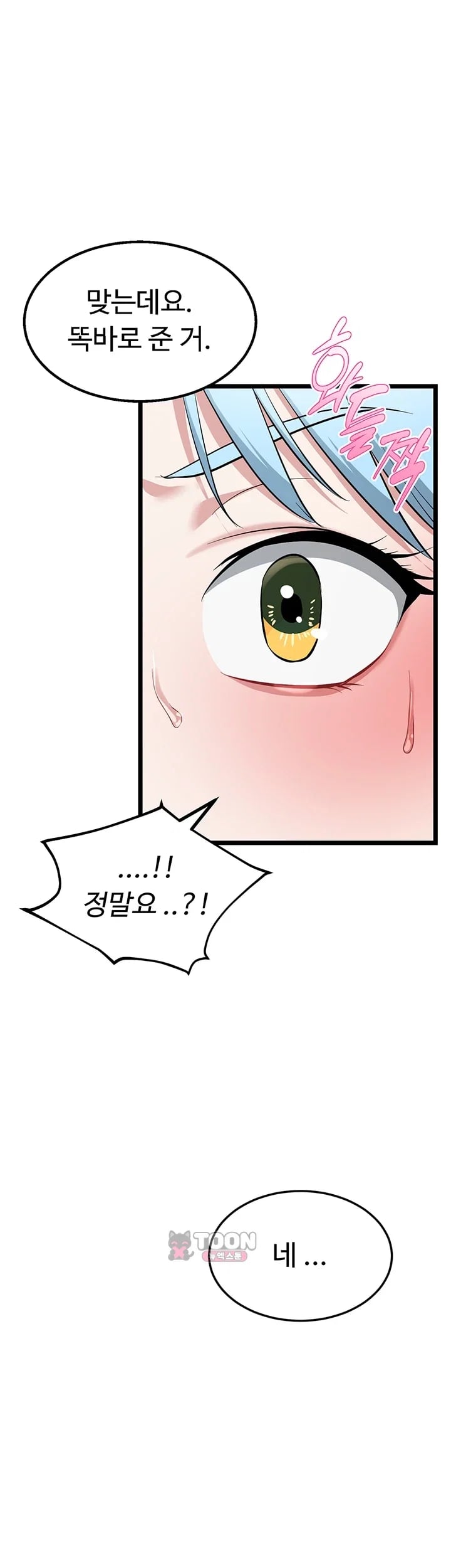 Ogh Reboot Raw Chapter 34 - Page 27