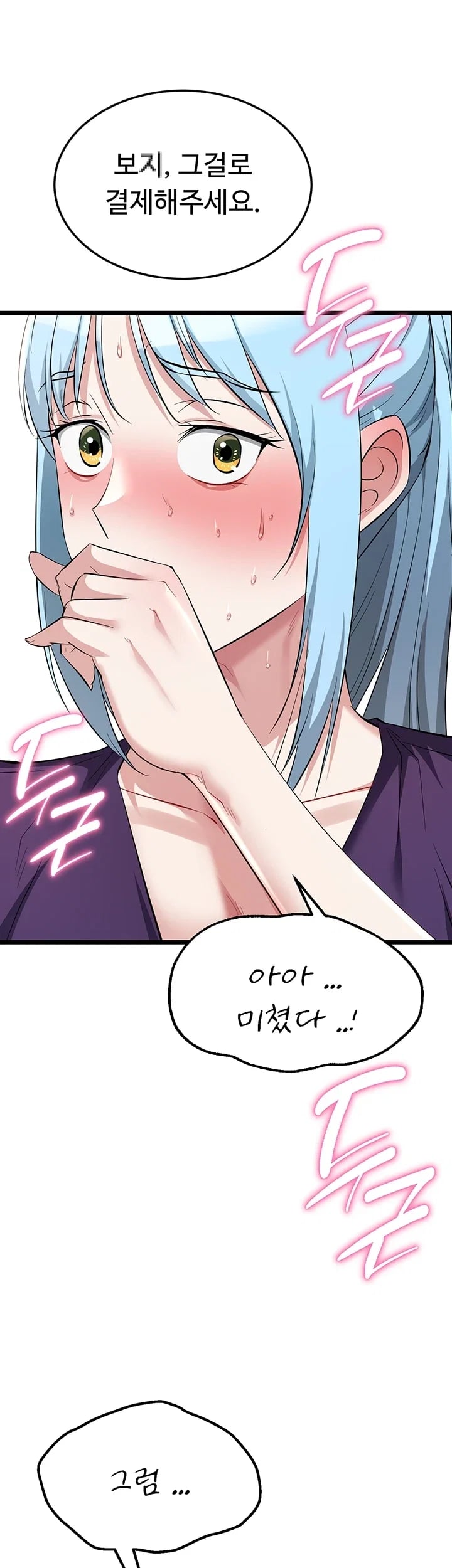 Ogh Reboot Raw Chapter 34 - Page 28