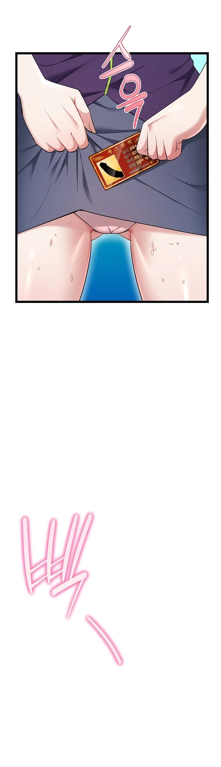 Ogh Reboot Raw Chapter 34 - Page 30