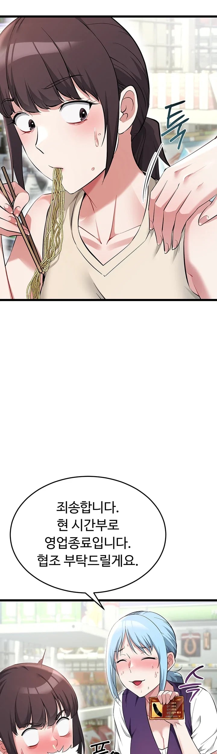 Ogh Reboot Raw Chapter 34 - Page 31