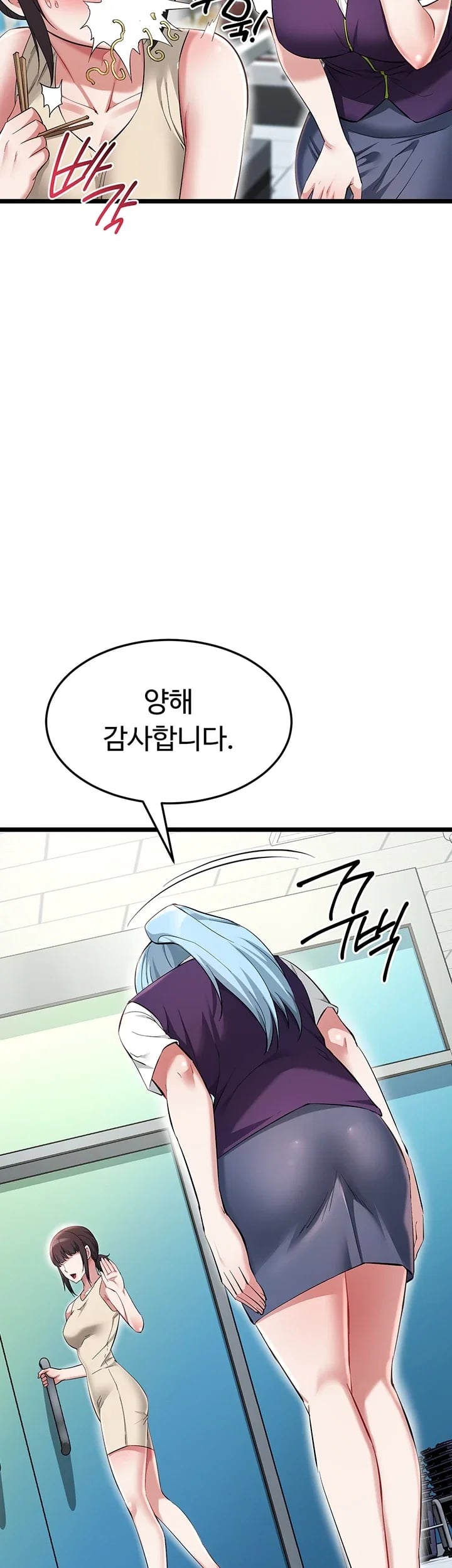 Ogh Reboot Raw Chapter 34 - Page 32