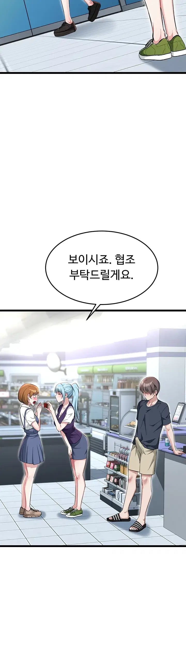 Ogh Reboot Raw Chapter 34 - Page 33