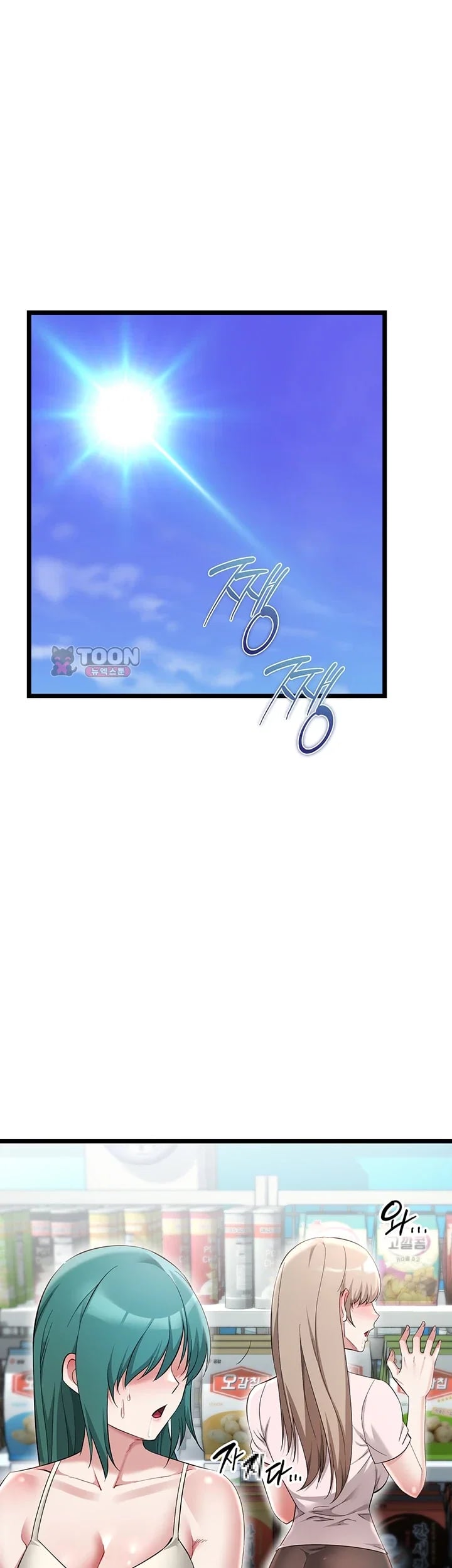 Ogh Reboot Raw Chapter 34 - Page 6