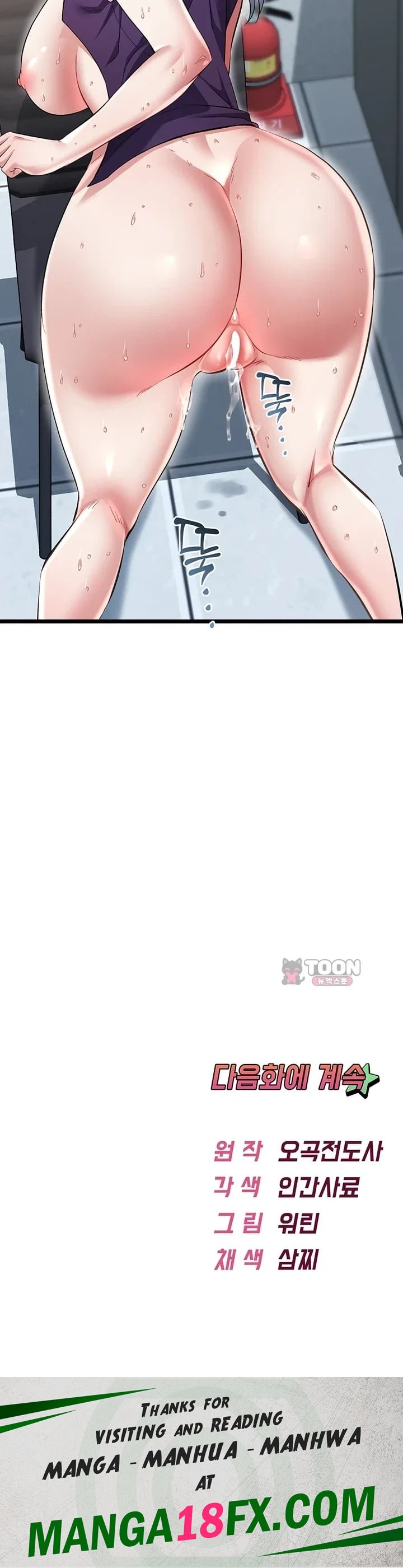 Ogh Reboot Raw Chapter 34 - Page 64