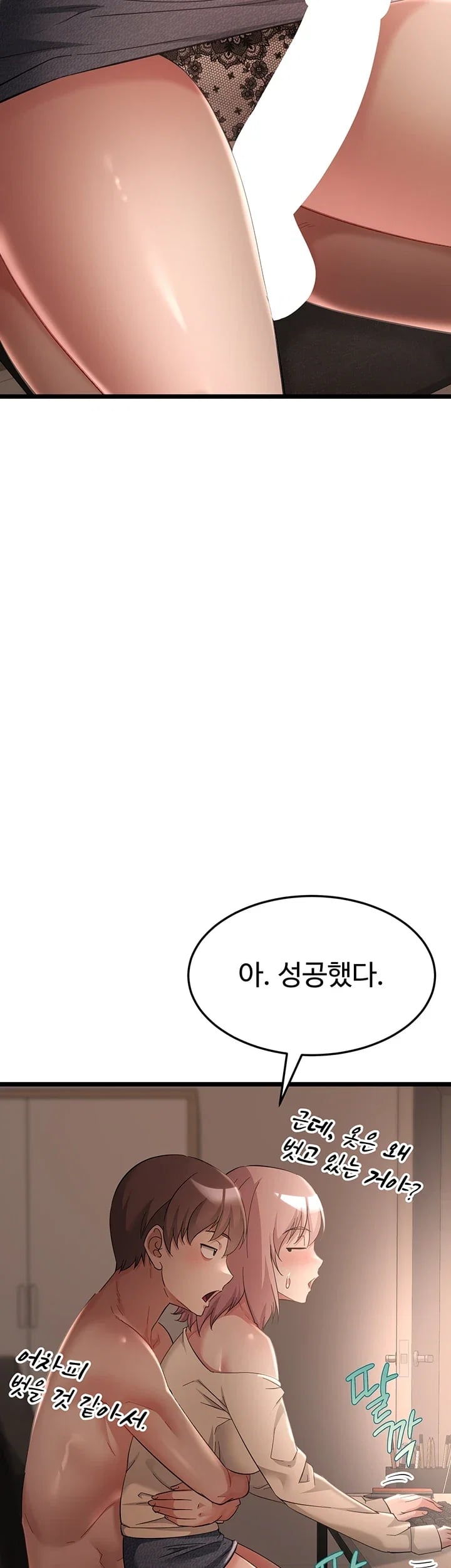 Ogh Reboot Raw Chapter 36 - Page 17