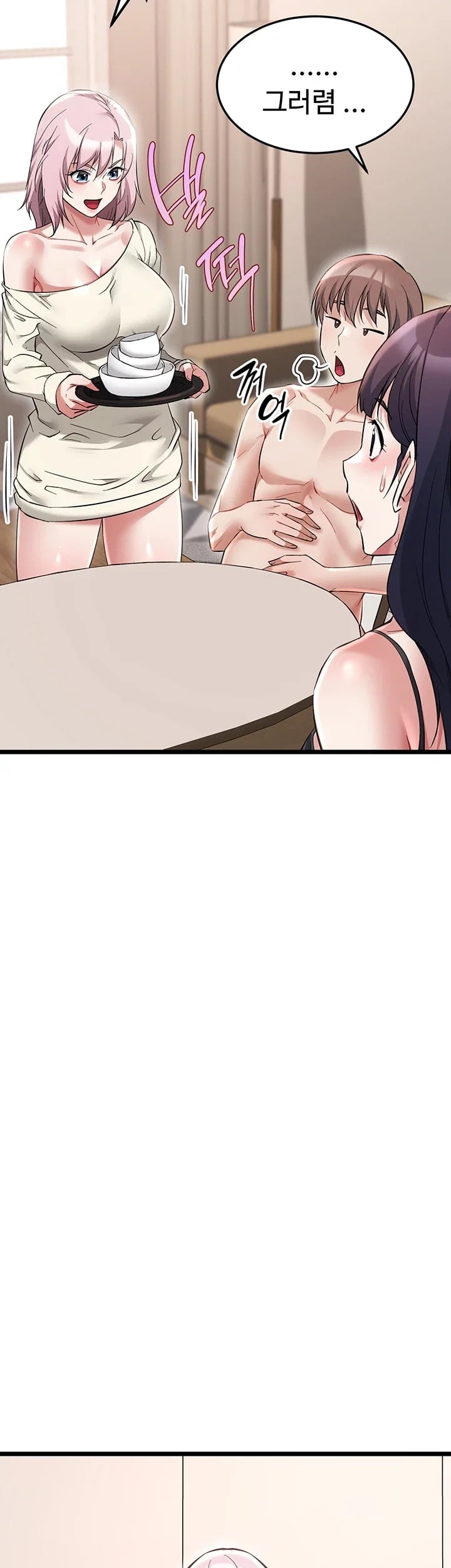 Ogh Reboot Raw Chapter 36 - Page 36