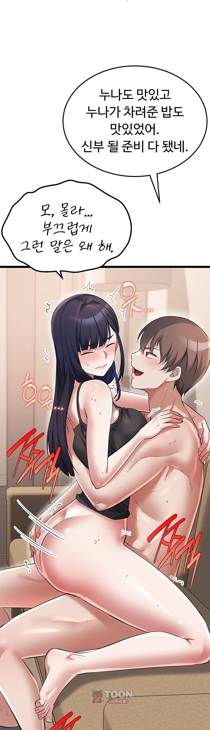 Ogh Reboot Raw Chapter 36 - Page 42