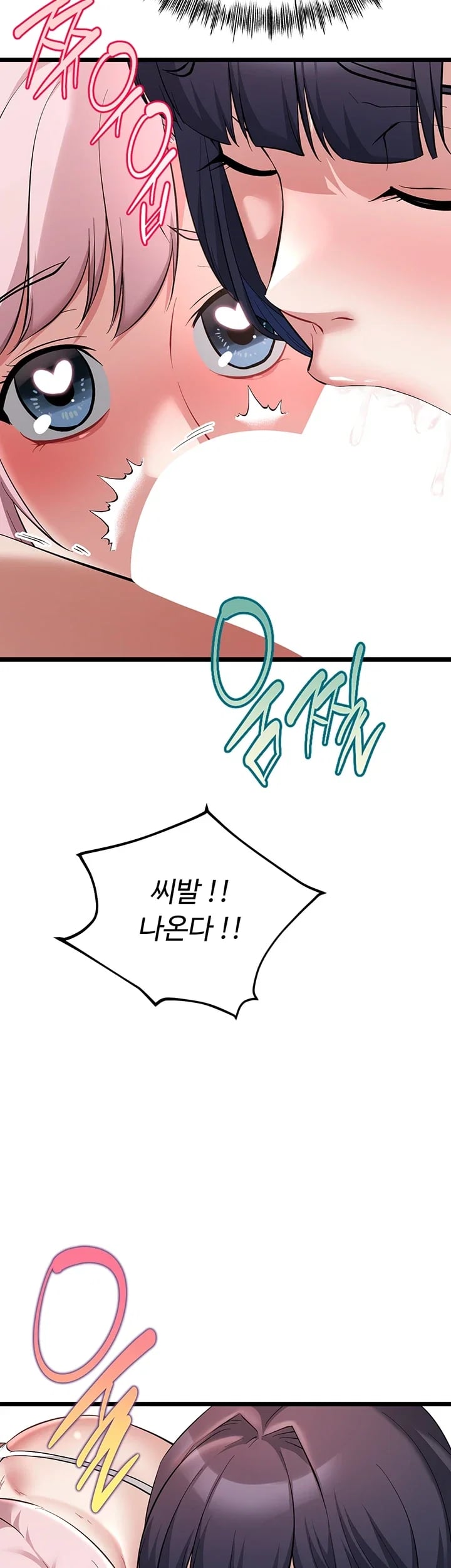 Ogh Reboot Raw Chapter 36 - Page 58