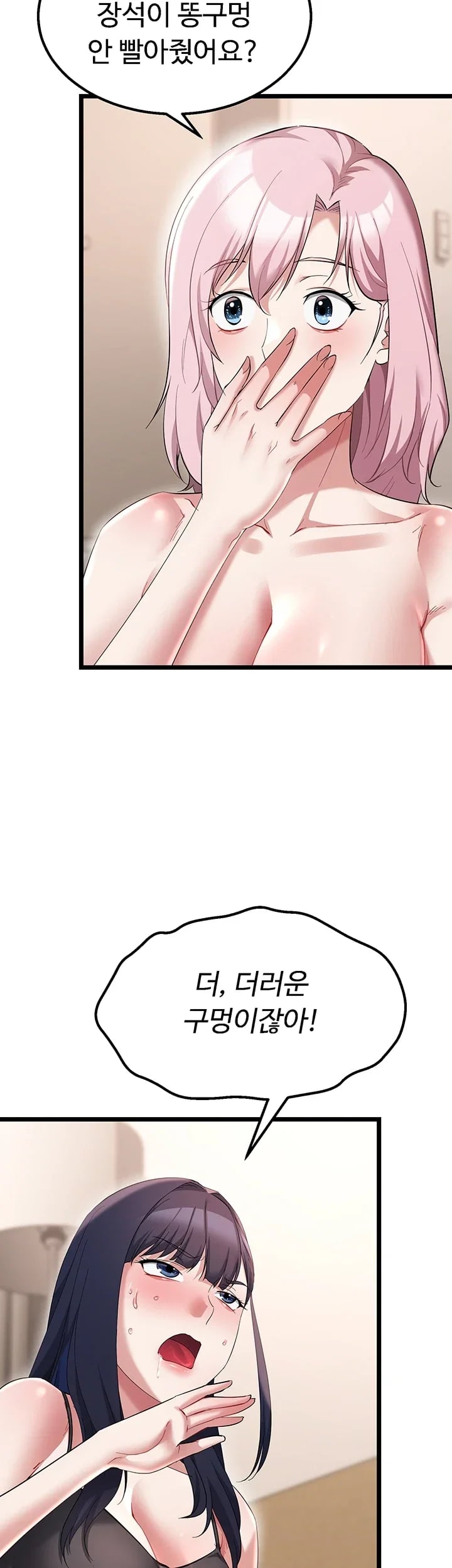 Ogh Reboot Raw Chapter 37 - Page 11