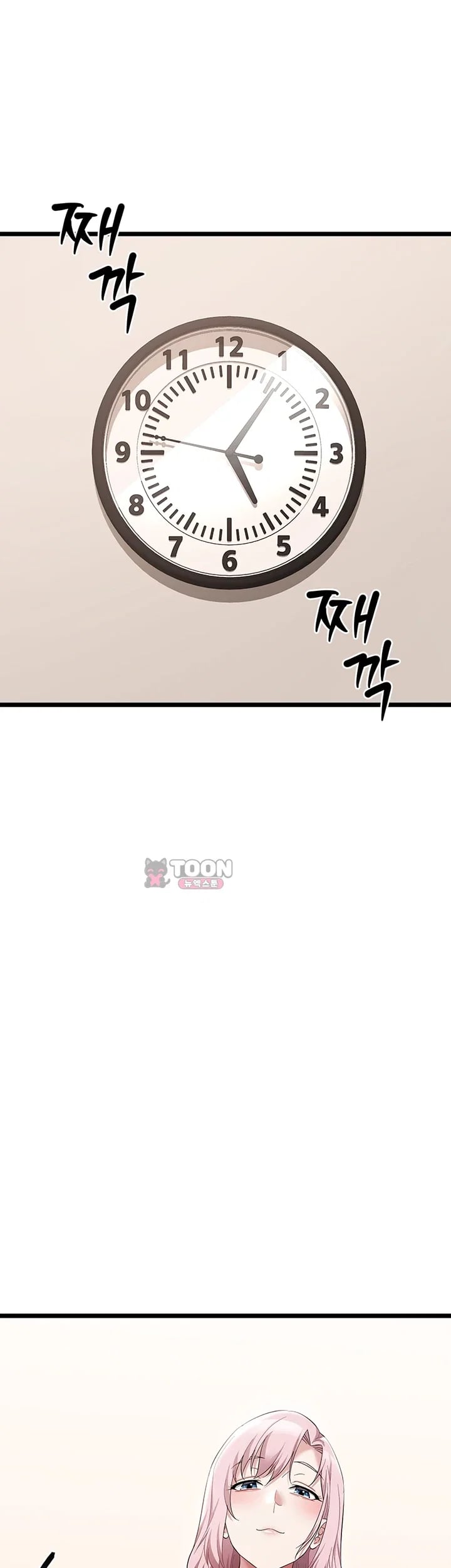 Ogh Reboot Raw Chapter 37 - Page 13