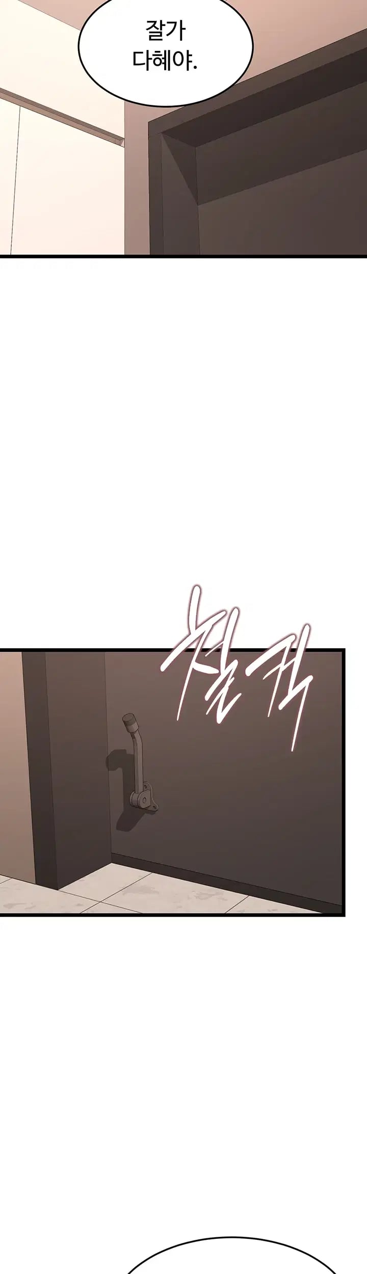 Ogh Reboot Raw Chapter 37 - Page 17