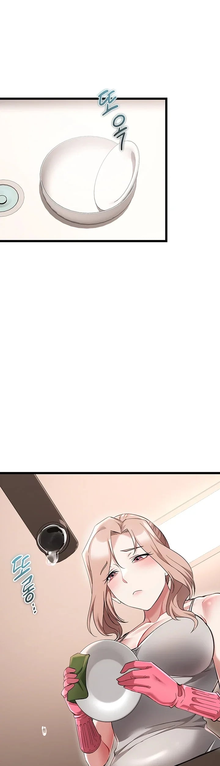 Ogh Reboot Raw Chapter 37 - Page 27