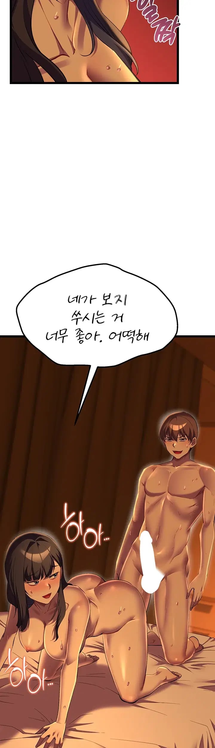 Ogh Reboot Raw Chapter 37 - Page 65