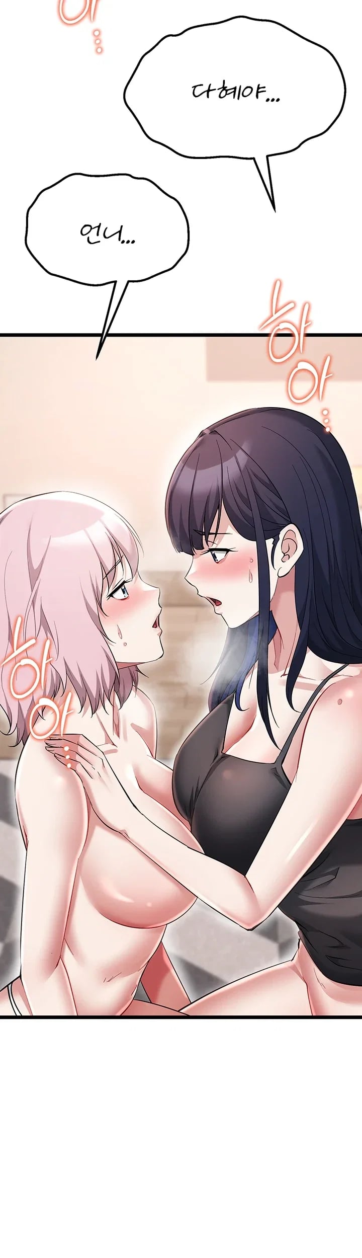 Ogh Reboot Raw Chapter 37 - Page 8
