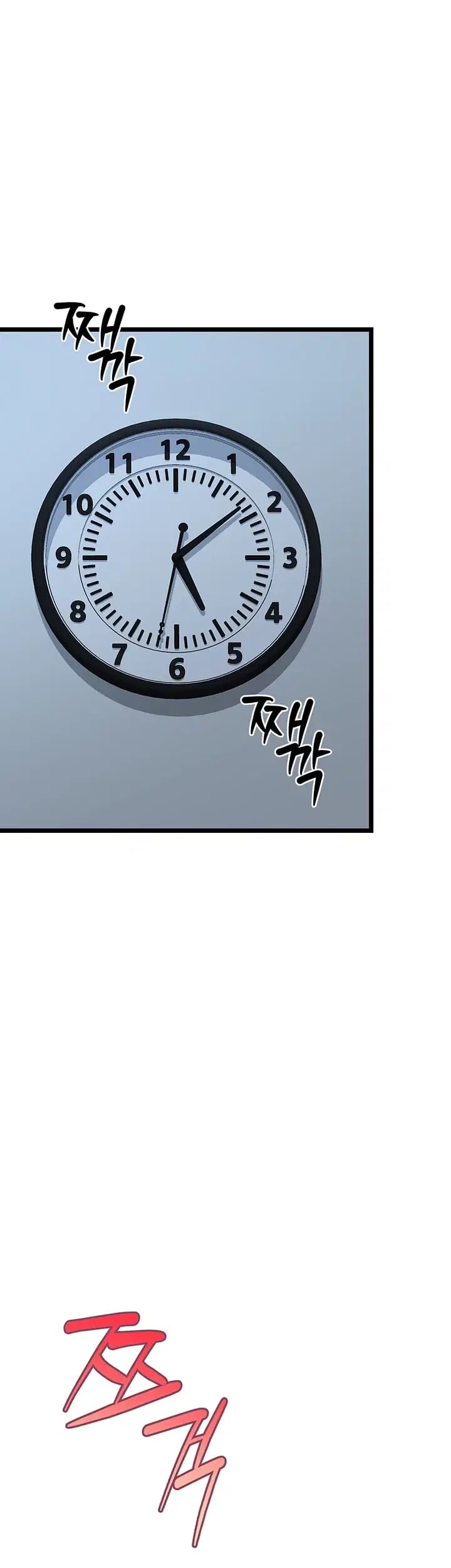 Ogh Reboot Raw Chapter 38 - Page 10