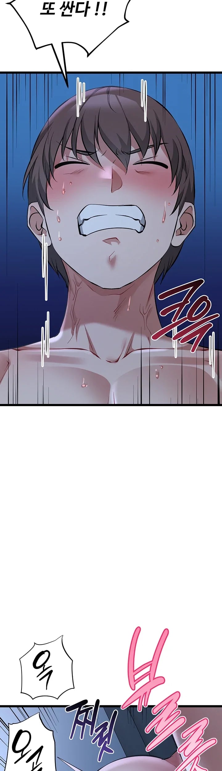 Ogh Reboot Raw Chapter 38 - Page 19