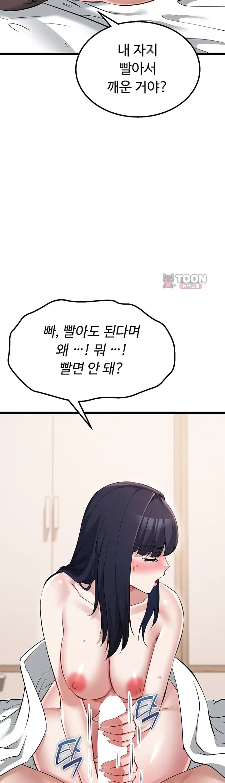 Ogh Reboot Raw Chapter 38 - Page 30