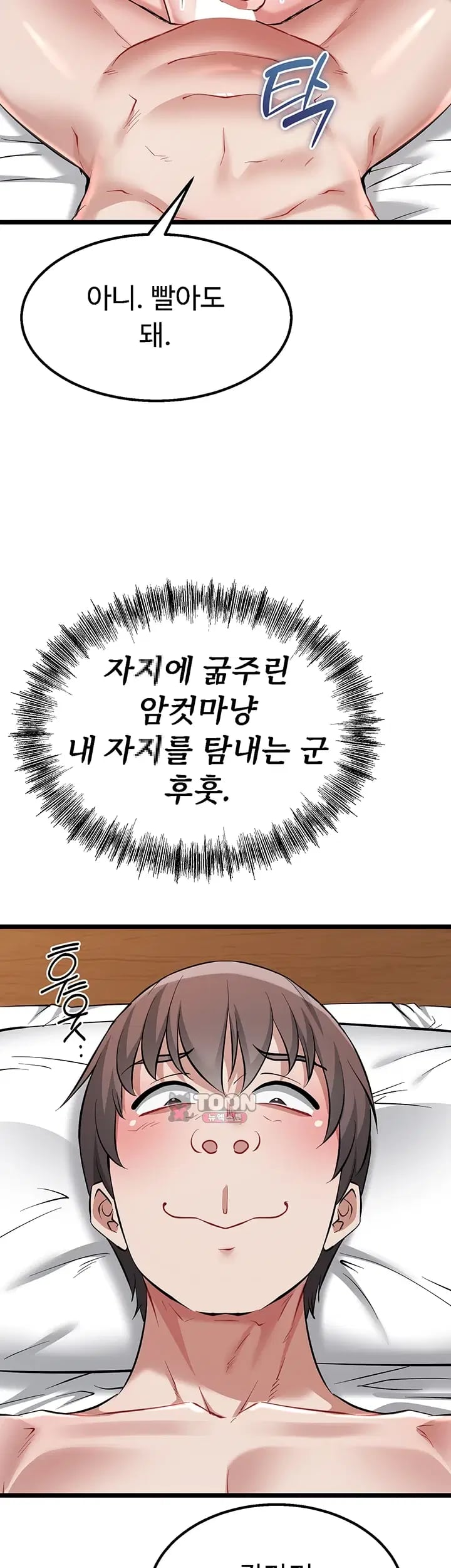Ogh Reboot Raw Chapter 38 - Page 31