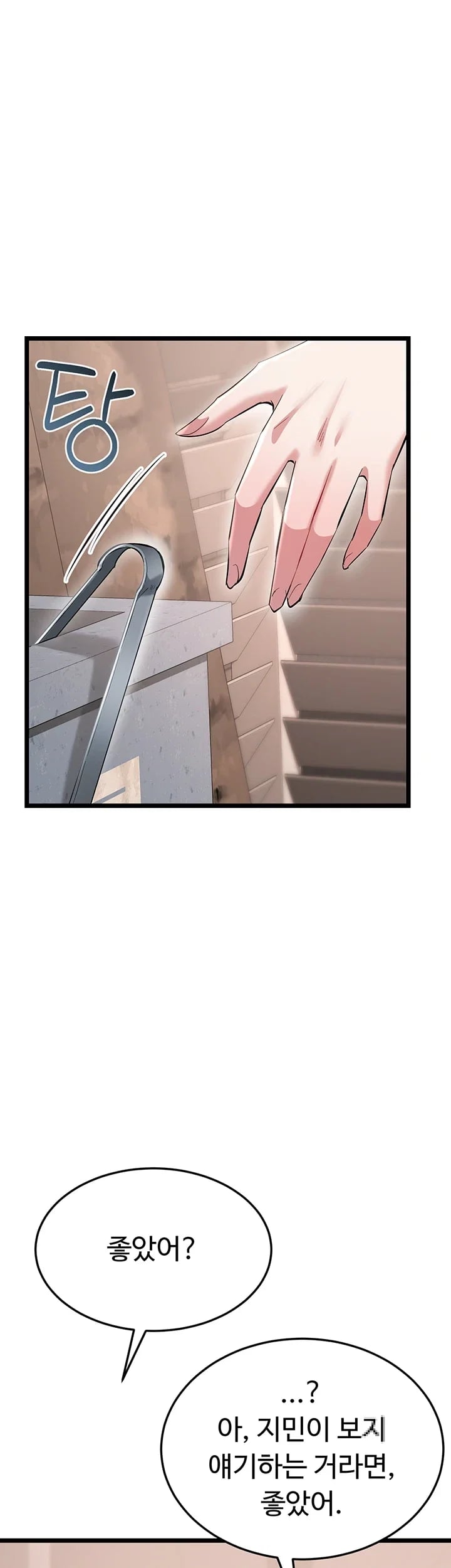Ogh Reboot Raw Chapter 38 - Page 43