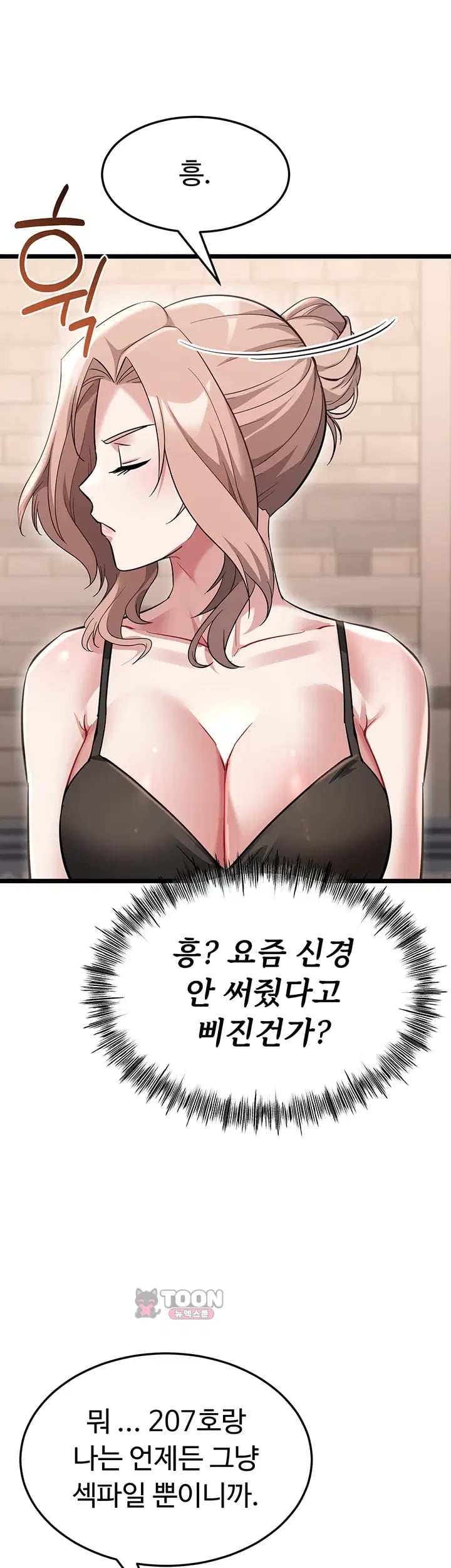 Ogh Reboot Raw Chapter 38 - Page 45