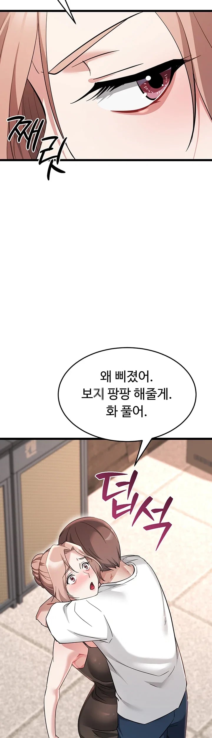 Ogh Reboot Raw Chapter 38 - Page 46