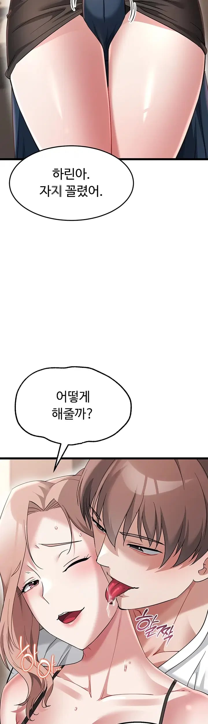 Ogh Reboot Raw Chapter 38 - Page 53