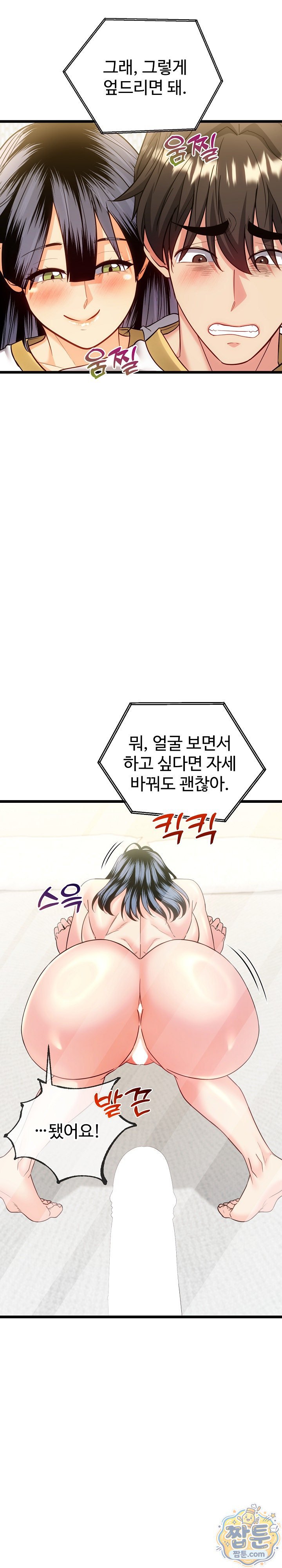 The Price of Yes Raw Chapter 22 - Page 11