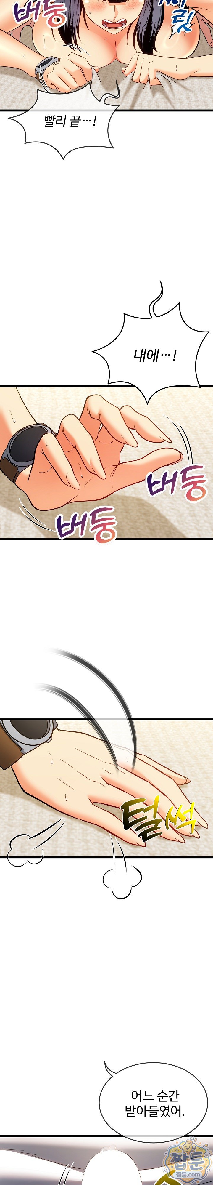 The Price of Yes Raw Chapter 22 - Page 30