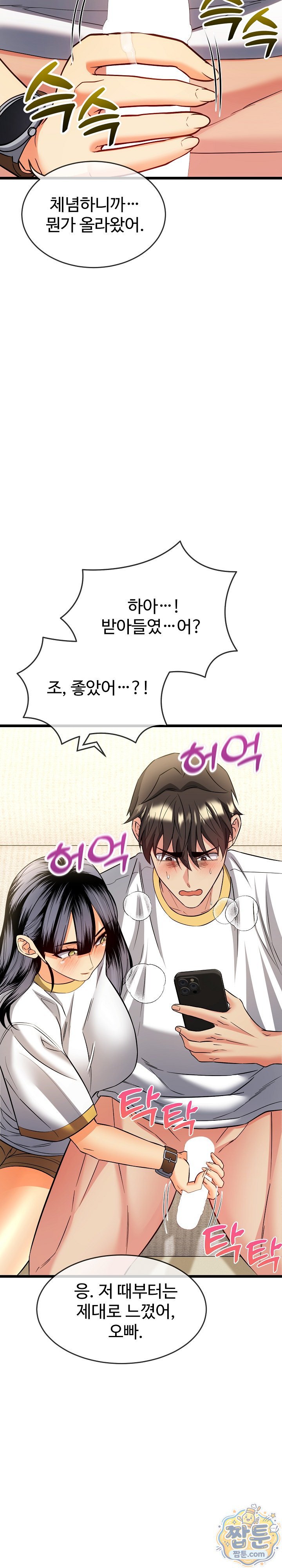 The Price of Yes Raw Chapter 22 - Page 31