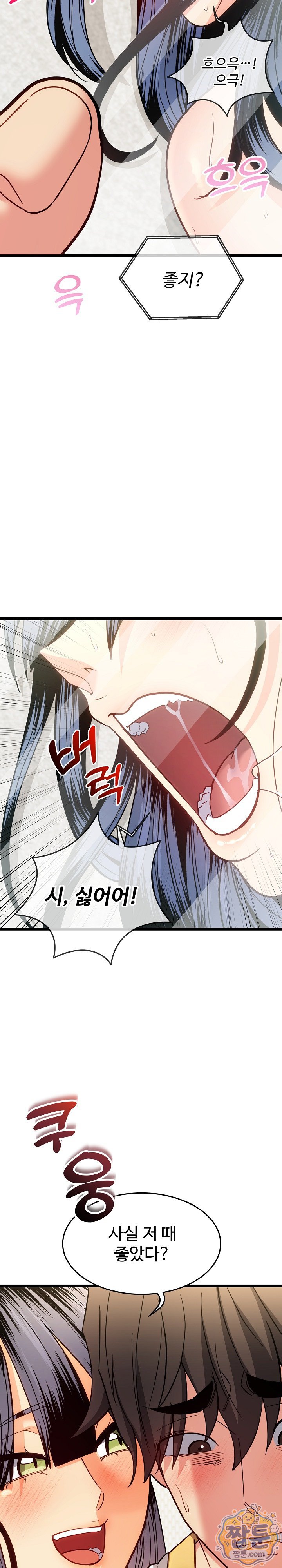 The Price of Yes Raw Chapter 22 - Page 34